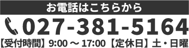 求人へのご応募はこちら